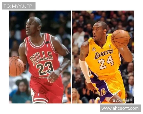 乔丹与科比经典对决全场录像回顾带你重温篮球传奇瞬间