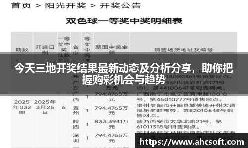 雷火竞技