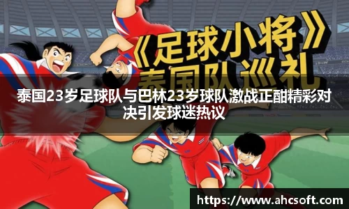 雷火竞技官网